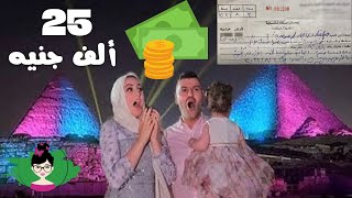 بالدليل اليوتيوبر السوري دفع ٢٥ ألف جنيه | أول حفلة كشف جنس مولود على الأهرامات