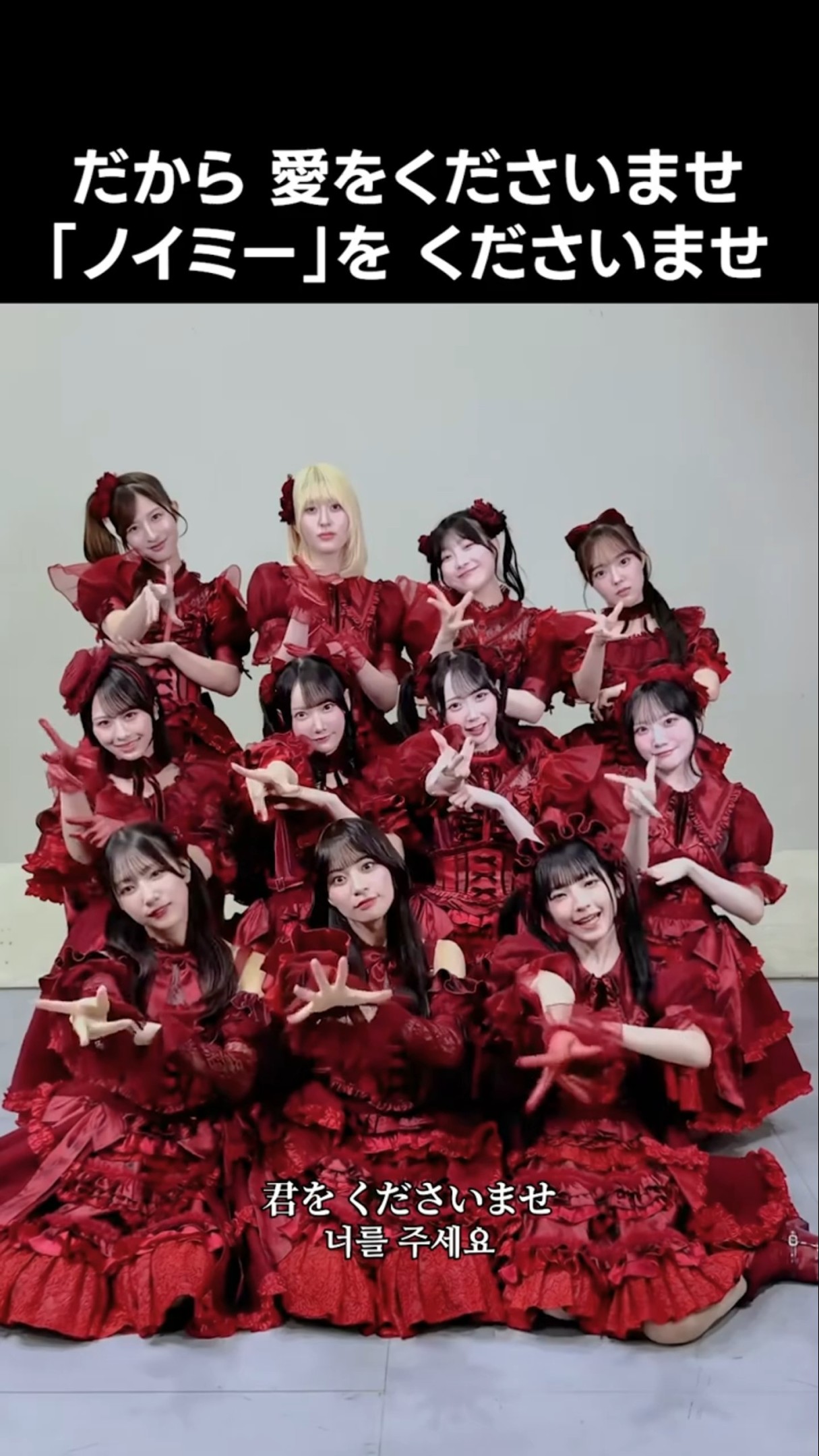 ノイミー ] だから 愛をくださいませ 「ノイミー」を くださいませ #愛