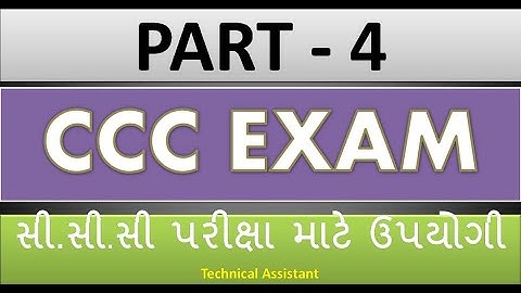 Gujarat University CCC Theory Exam 2024 | GU CCC Practical Exam |GU CCC Exam Material |Gujarati