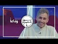 #سوار_شعيب | وداعاً