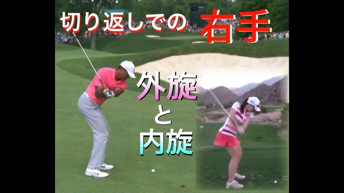 ゴルフレッスン 右手で飛ばせ 正しい右手の使い方 Youtube