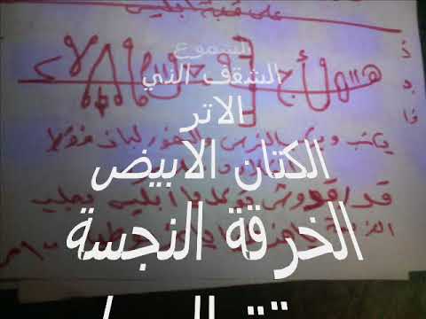 الوز العايم طلاسم