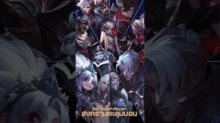 T1 โจมตีในขณะที่ The Crown ส่องแสง และ EDG ก็แข็งแกร่งขึ้นเมื่อ Sejuani ถูกอัญเชิญออกมา! ⚔️