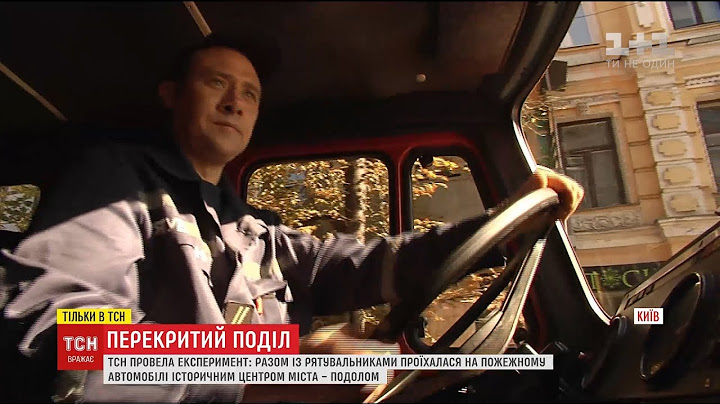ТСН перевірила, чи не ускладнить рух транспорту надзвичайних служб пішохідні вулиці Києва