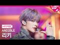 MPD FanCam AND2BLE RICKY FanCam 4K Curious MCOUNTDOWN 05 28 2026 