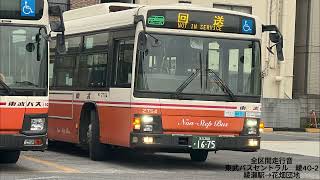 東武バスセントラル 社2754 PJ-LV234L1 綾40-2【全区間走行音】 - YouTube