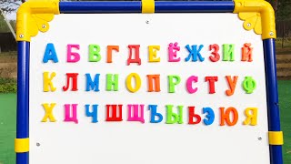 Русский алфавит с буквами на магнитах | Учим произношение