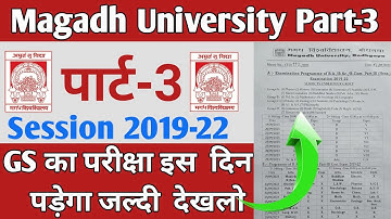 Magadh University part 3 exam date 2019-22 जारी। B.A, B.Sc, B.Com Part 3 exam date declared। MU Exam