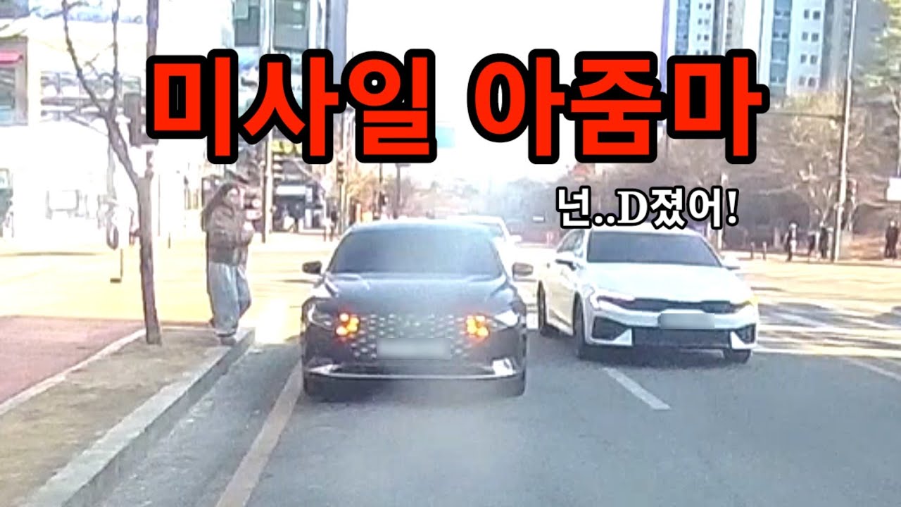 공구리 깨버리는 오함마 아줌마.........도참시 블랙박스 : 2026 최신블박영상