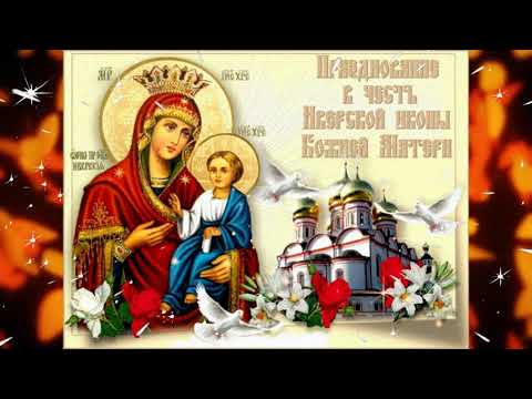 Иверская икона Божией Матери с Праздником