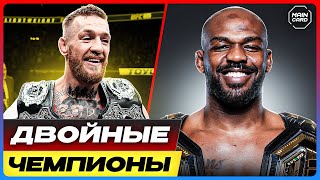 ТОП Чемпионы в Двух Весовых Категориях UFC @Main_Card