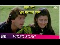 Maan Gaye Ab Gharwale (HD) | Qatil (1988) | Aditya Pancholi | Sangeeta Bijlani | Bollywood Song