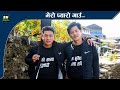 Mero pyaro gaun मेरो प्यारो गाउँ - Nepali song | Official video ft. Om Prakash gurung, Akendra grg