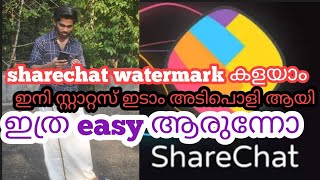 How to download sharechat video no watermark? easy download No need apps#sharechat #watermarkremove screenshot 5