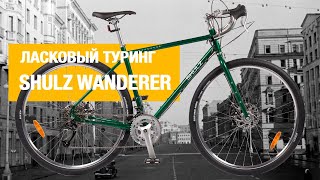 Обзор Shulz Wanderer. Комфортный туринг подходящий под катание в городе. Плюсы и минусы. screenshot 4