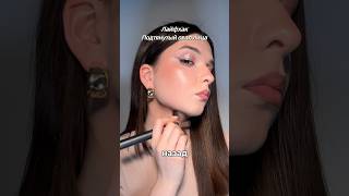 ДЕЛАЕМ ПОДТЯНУТЫЙ ОВАЛ ЛИЦА