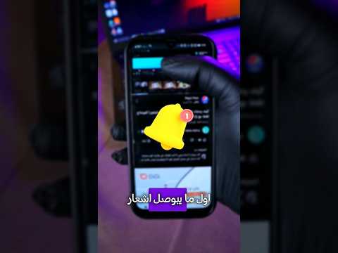 دلوقتي تقدر تقرا الاشعارات وترد عليها وانت بتتفرج على أي فيديو 