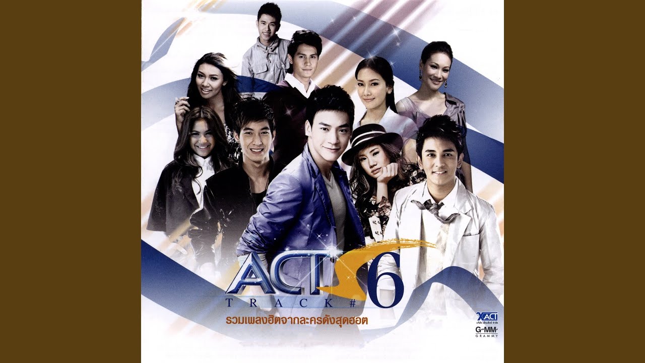 ต้องใช้หัวใจ (เพลงประกอบละคร...