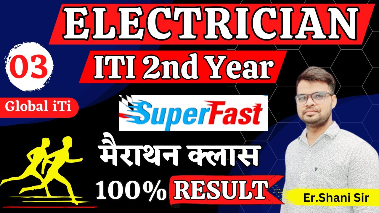 मैराथन क्लास Superfast Revision | ITI Electrician Theory 2nd Year Class-03