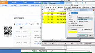 Excel网抓 第二十七课 快递查询防盗链和Json1