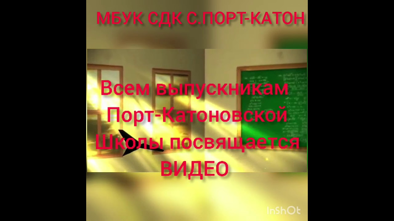 Песни вечер школьных друзей