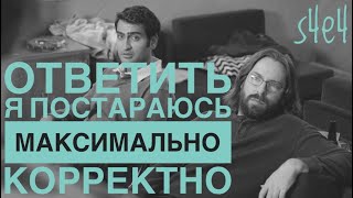 Ричард умоляет Гилфойла работать у него. Кремниевая долина 4 сезон.