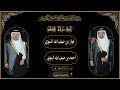 حفل زواج الشابين فواز بن ضيف الله البنوي احمد بن ضيف الله البنوي