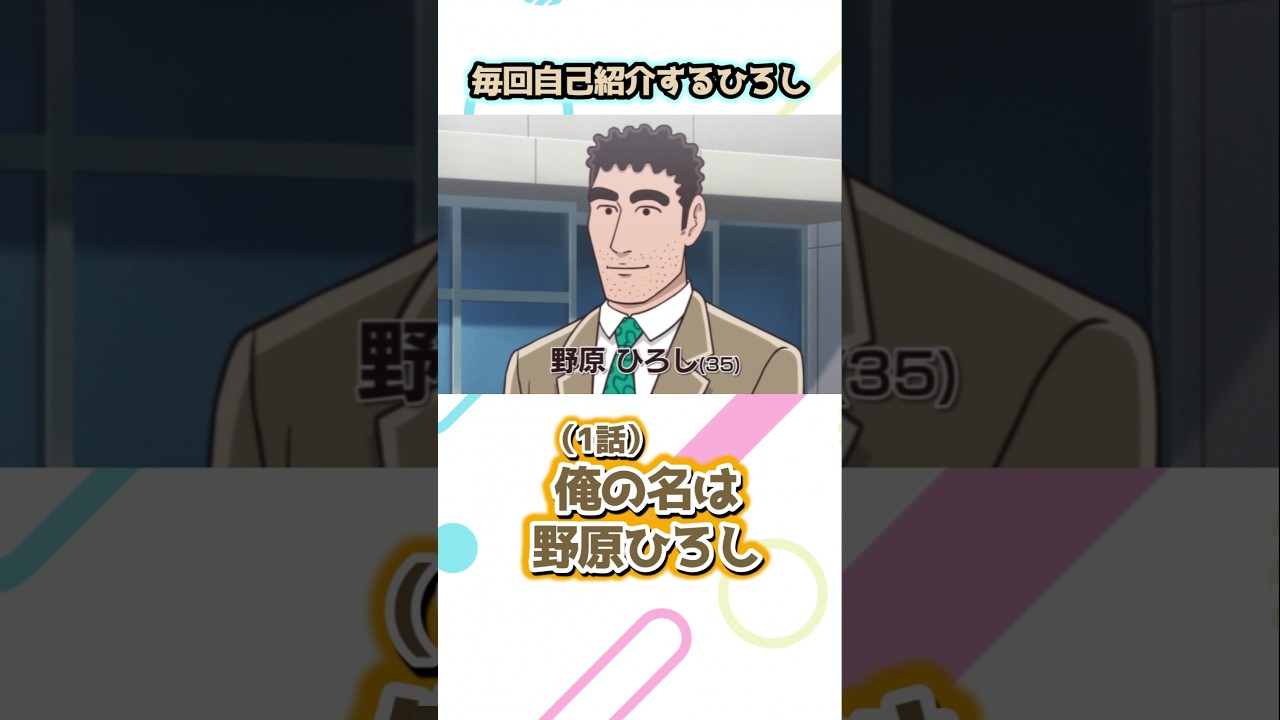 国民的主人公の自己紹介4選#shorts