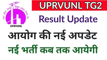 UPRVUNL TG2 RESULT 2021 || Uprvunl Tg2 New Vacancy 2021