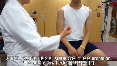 (Y/Shoulder) Yergason test