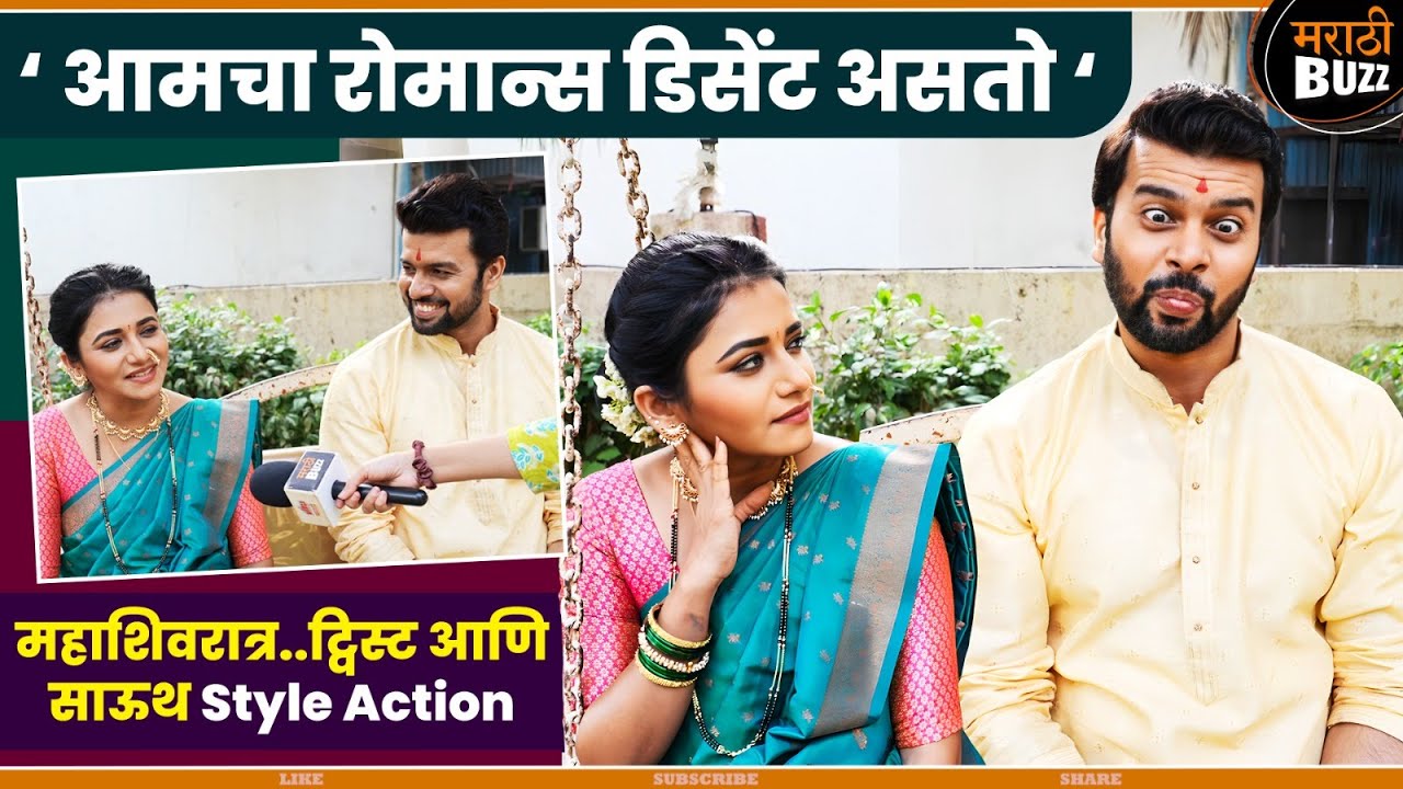 Tharla Tar Mag - महाशिवरात्र, मालिकेत TWIST|Jui Gadkari -Amit Bhanushali|Star Pravah|Tharla Tar Mag