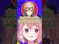 フレン「1分ってすごいよ!カップラーメン3つ作れるから!」 #笹木咲 #フレンEルスタリオ #風楽奏斗 #にじさんじ