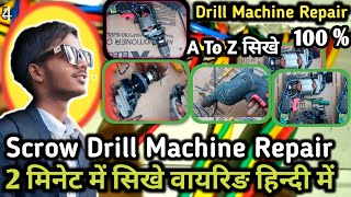 Scrow Drill machine Repair | Drill Machine Repair | Scrow Drill Machine 👷 #mcb