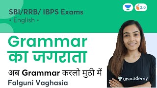 Grammar का जगराता | Falguni Vaghasia | SBI/ RRB/ IBPS Exams | Wifistudy 2.0