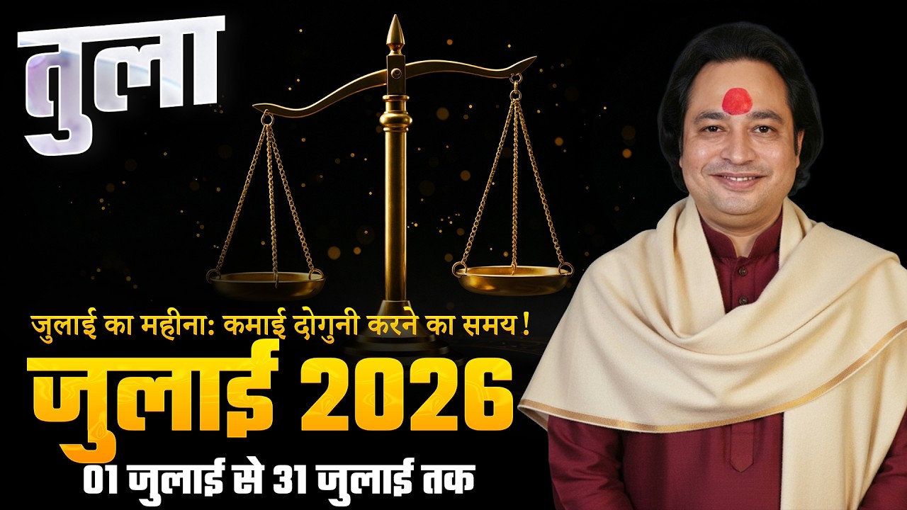 Tula Rashi (Libra) – Tula Rashi July Rashifal 2026