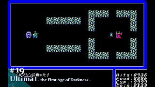 【Play】PC-8801 Ultima I - the First Age of Darkness -（ウルティマ I 第一暗黒期）- END -  #19 レトロゲーム