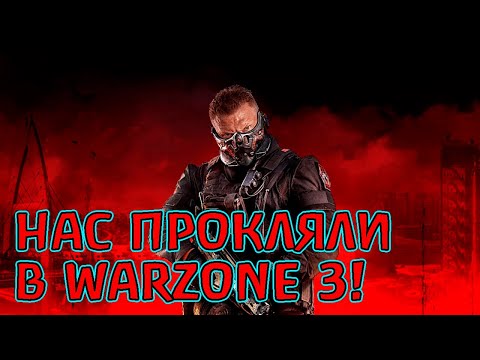 Видео: МОРЕ ГОРИТ В WARZONE 3! Ты просил показывать всё...