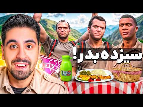 اولین مسافرت من توی جی تی ای