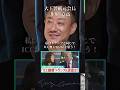 【暴露】自衛隊の邪魔をするクズ連中の正体#井川意高#大王製紙#佐藤尊徳#政経電論#トランプ#ICC#高市早苗#西武堤義明#笹川良一#見城徹#麻生太郎#高橋洋一#財務省#LUUP#高市早苗#小池百合子