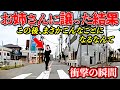 【ドラレコ】お姉さんに道を譲った結果この後こんなことに最新日本交通安全危険予知