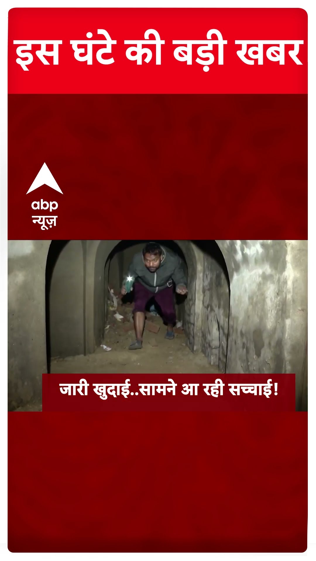 Top News : इस वक्त की बड़ी खबरें | Sambhal Chandausi News | Delhi Elections 2025 | Kejriwal