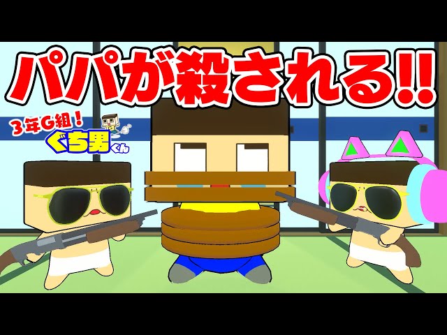 Anime] Guchio, Release the Hostage!! [Grade 3 Class G Guchio-kun