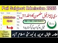 AIOU Reappear Admission 2025 | How To Submit FER 1 FER 2 And Fail Admission |Open University Updates
