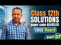 Model Paper Full Solved Vol:07 |Poora Paper Hal Kaise Karu?