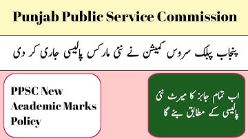 PPSC New Academic Marks Policy | Academic Marks In PPSC