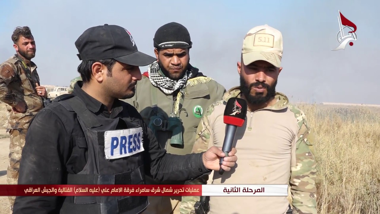 عمليات تحرير شمال شرق سامراء فرقة الامام علي عليه السلام القتالية والجيش العراقي