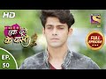 Ek Duje Ke Vaaste 2 Ep 50 Full Episode 5th August 2020