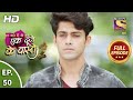 Ek Duje Ke Vaaste 2 - Ep 50 - Full Episode - 5th August, 2020