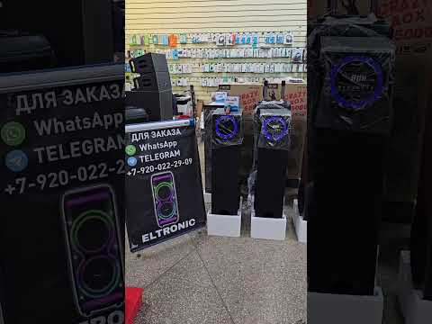 Распродажа акустических систем ELTRONICакция стерео январь 23