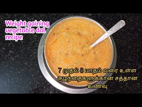 7-to-9-month-baby-healthy-weight-gaining-lunch-recipe-in-tamil/vegetable-dal-rice-recipe-for-babies